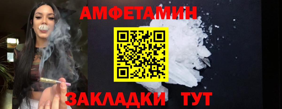 Amphetamine  Амфетамин VHQ  Вход с VPN  Ишим 