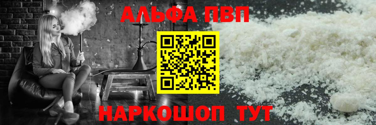 A PVP кристаллы Ишим