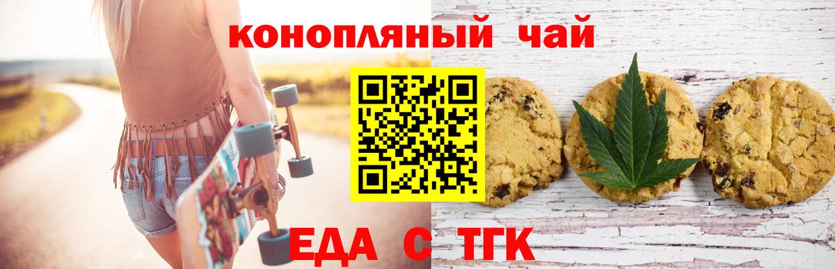 Cannafood марихуана  Вход с VPN  Ишим 