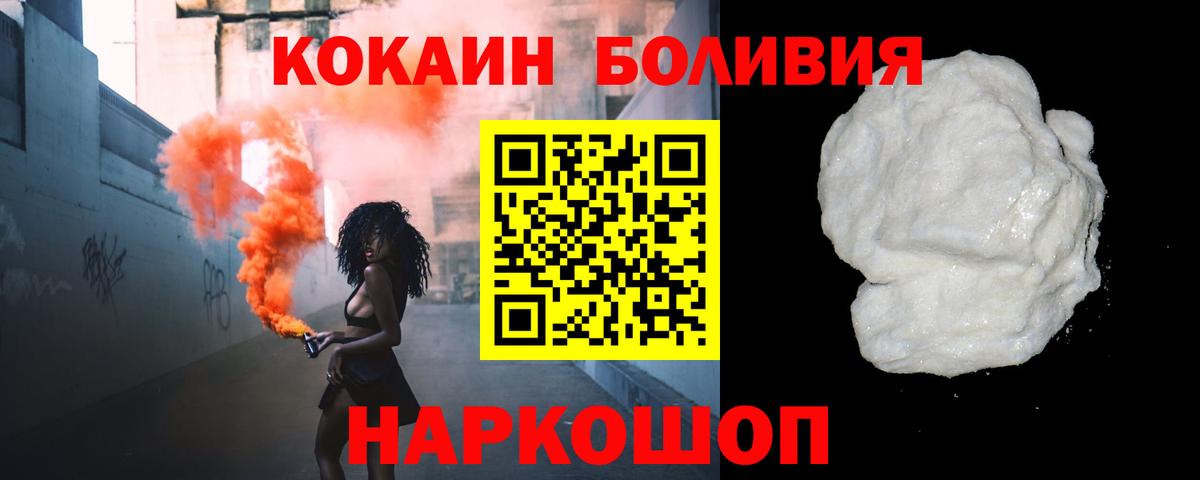 COCAIN 98%  COCAIN Колумбийский  Ишим  КОКАИН  Вход с VPN 