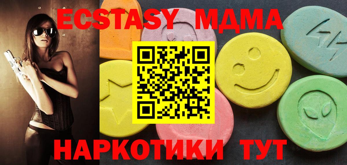 закладка  Экстази  Ишим  Вход с VPN  Ecstasy 250 мг  Ecstasy VHQ 