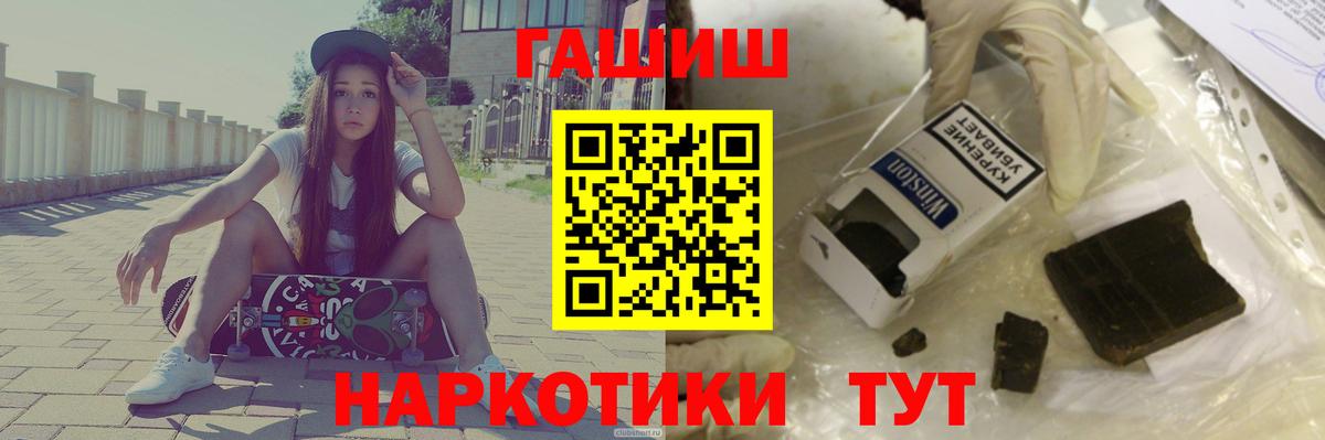 Ишим  ГАШИШ хэш  Гашиш  Вход с VPN  ГАШИШ VHQ 
