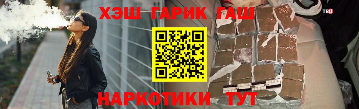Гашиш 40% ТГК Ишим