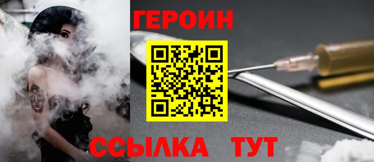 Ишим  ГЕРОИН VHQ  Вход с VPN 