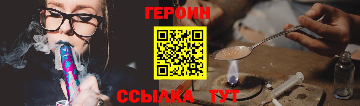 ГЕРОИН Афган Ишим