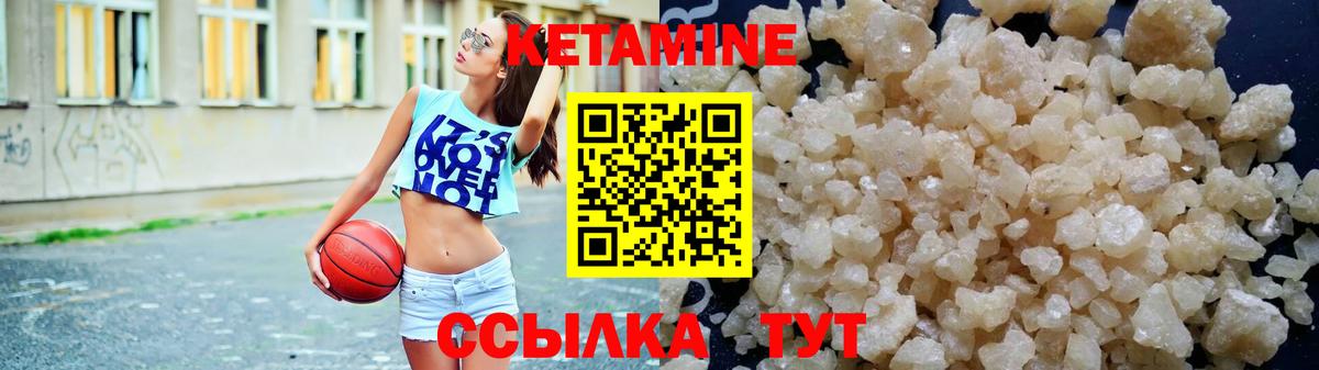 Ишим  Кетамин VHQ  Вход с VPN 