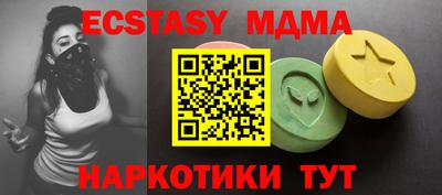 MDMA Малоярославец