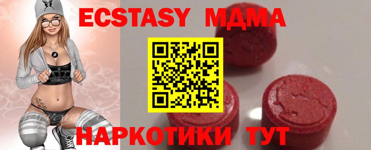 Ишим  МДМА кристаллы  MDMA Molly  Вход с VPN 