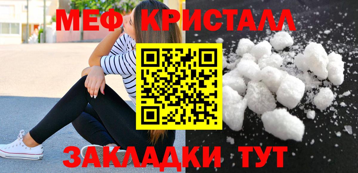 Меф VHQ  МЕФ  МЯУ-МЯУ  Ишим  Вход с VPN 