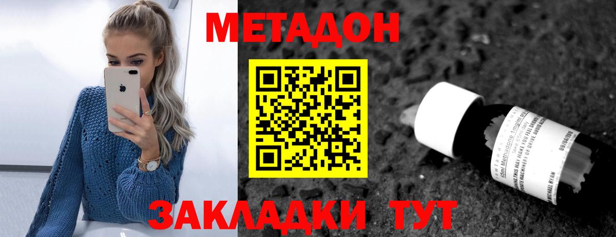 Ишим  Метадон VHQ  Метадон methadone  Вход с VPN 
