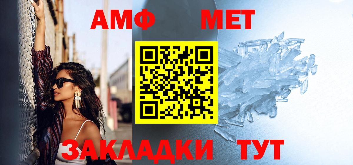 МЕТАМФЕТАМИН винт Ишим