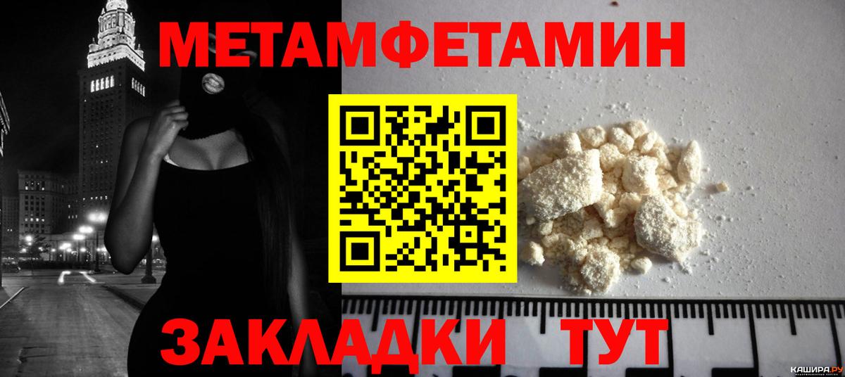 МЕТАМФЕТАМИН винт  Вход с VPN  Ишим 