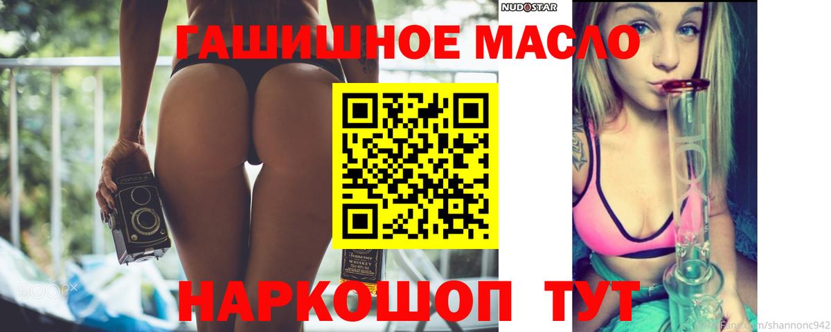ТГК вейп Ишим