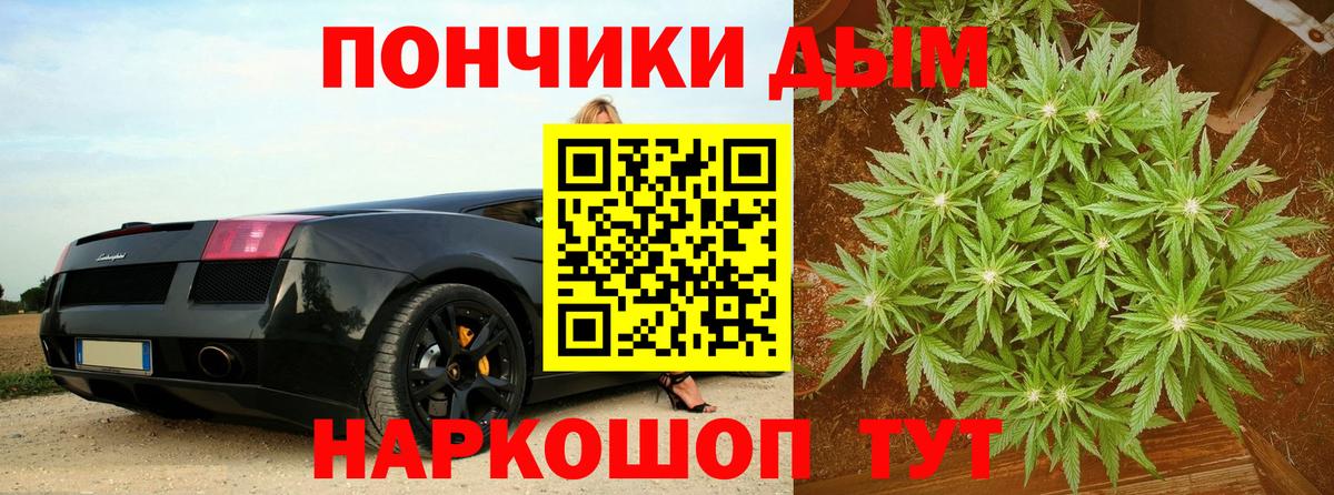 Канабис тримм  Бошки марихуана Bruce Banner  Вход с VPN  Ишим 